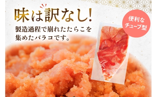 訳あり 明太子 辛子明太子 バラコ 500g 4 計2kg [木村食品 福岡県 宇美町 um40beg040057] 辛子明太子 めんたいこ 辛子めんたいこ ご飯のお供 おつまみ おかず 冷凍 訳アリ チューブ