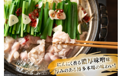 訳あり もつ鍋 博多味噌もつ鍋 2人前 5セット 計10人前 [MEAT PLUS 福岡 県 宇美町 um40azp010053] 鍋 博多 牛鍋 味噌鍋 味噌 牛もつ 牛肉 肉 スープ付き 冷凍 みそ