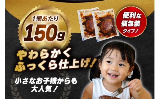 ハンバーグ 冷凍 湯煎 レンジ レトルト 150g 12個 計1.8kg [大黒物産 福岡県 宇美町 um40bak830013] デミグラス ソース付き 温めるだけ 小分け 個包装 湯せん 冷凍 レンチン 温める 大容量 はんばーぐ 人気 ふるさと納税
