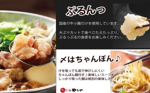もつ鍋 6回 定期便 博多もつ鍋 やまや もつ鍋セット あごだし醤油味 5〜6人前 ちゃんぽん麺 薬味付 総計30人前 [やまやコミュニケーションズ 福岡県 宇美町 um40azo860013] 牛もつ 具材 モツ鍋 牛ホルモン セット 冷凍