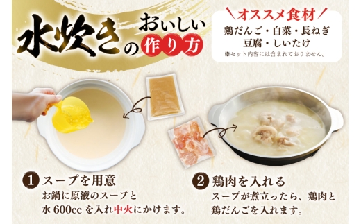 訳あり モモ 博多水炊き セット 2人前 5セット 計10人前 [MEAT PLUS 福岡 県 宇美町 um40azp010052] 鍋 博多 水炊き 鶏鍋 水炊 国産 鶏モモ 鶏肉 地鶏 博多地鶏 はかた地鶏 スープ付き 冷凍 みずたき 水炊きセット