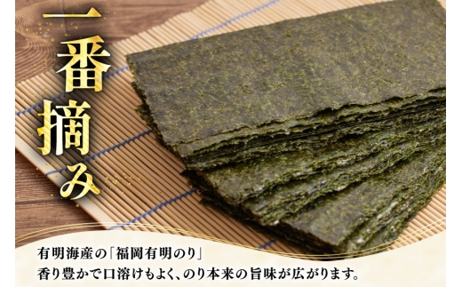 【チャック付】 一番摘み限定 福岡有明のり 焼のり 2切128枚(16枚×8袋) セット [炭焼豚丼と塩ホルモンの店 西北の杜 福岡県 宇美町 um40bfw560024] 海苔 焼き海苔 有明産 