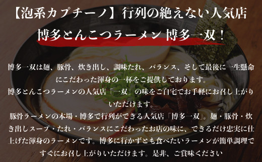 豚骨ラーメン 博多一双 ラーメン 4食入り 3個 セット [フードスタイル35 福岡県 宇美町 um40azo750000] とんこつラーメン 博多ラーメン 博多 豚骨 とんこつ らーめん