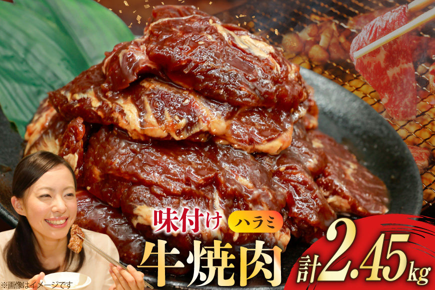 牛肉 味付け牛 サガリ 350g 7袋 計約2.4kg [小林食品 福岡県 宇美町 um40azo890014] 肉 サガリ 焼き肉 個包装