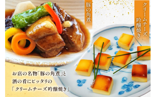 魚 麹の町宇美 詰め合わせ 4種 セット [和処　月歩 福岡県 宇美町 um40azo870000] 漬け魚 漬魚 西京焼き 鮭西京焼き 角煮 豚の角煮  鰆西京焼き クリームチーズ吟醸焼き クリームチーズ おつまみ