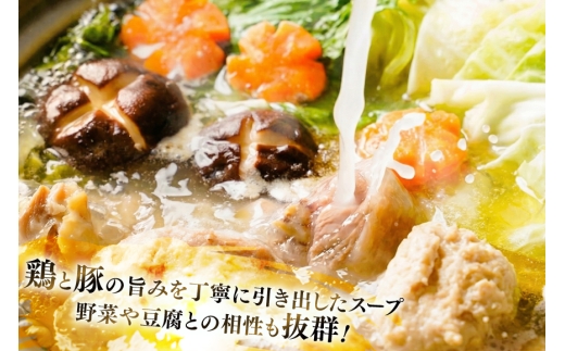 訳あり モモ 博多水炊き セット 2人前 5セット 計10人前 [MEAT PLUS 福岡 県 宇美町 um40azp010052] 鍋 博多 水炊き 鶏鍋 水炊 国産 鶏モモ 鶏肉 地鶏 博多地鶏 はかた地鶏 スープ付き 冷凍 みずたき 水炊きセット