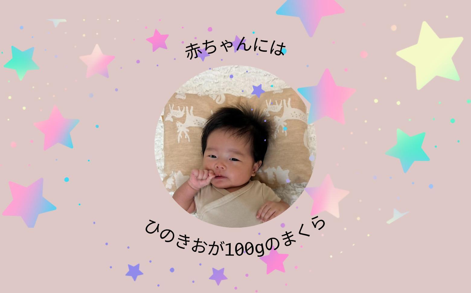 ヒノキ香るオーガニックコットン生地のベビーピロー 普通/ひのきおが150 g 動物柄（生成りにベージュ柄）｜ベビー用品 まくら 枕 ベイビー 赤ちゃん 赤ちゃん用品 子供用 キッズ SK011