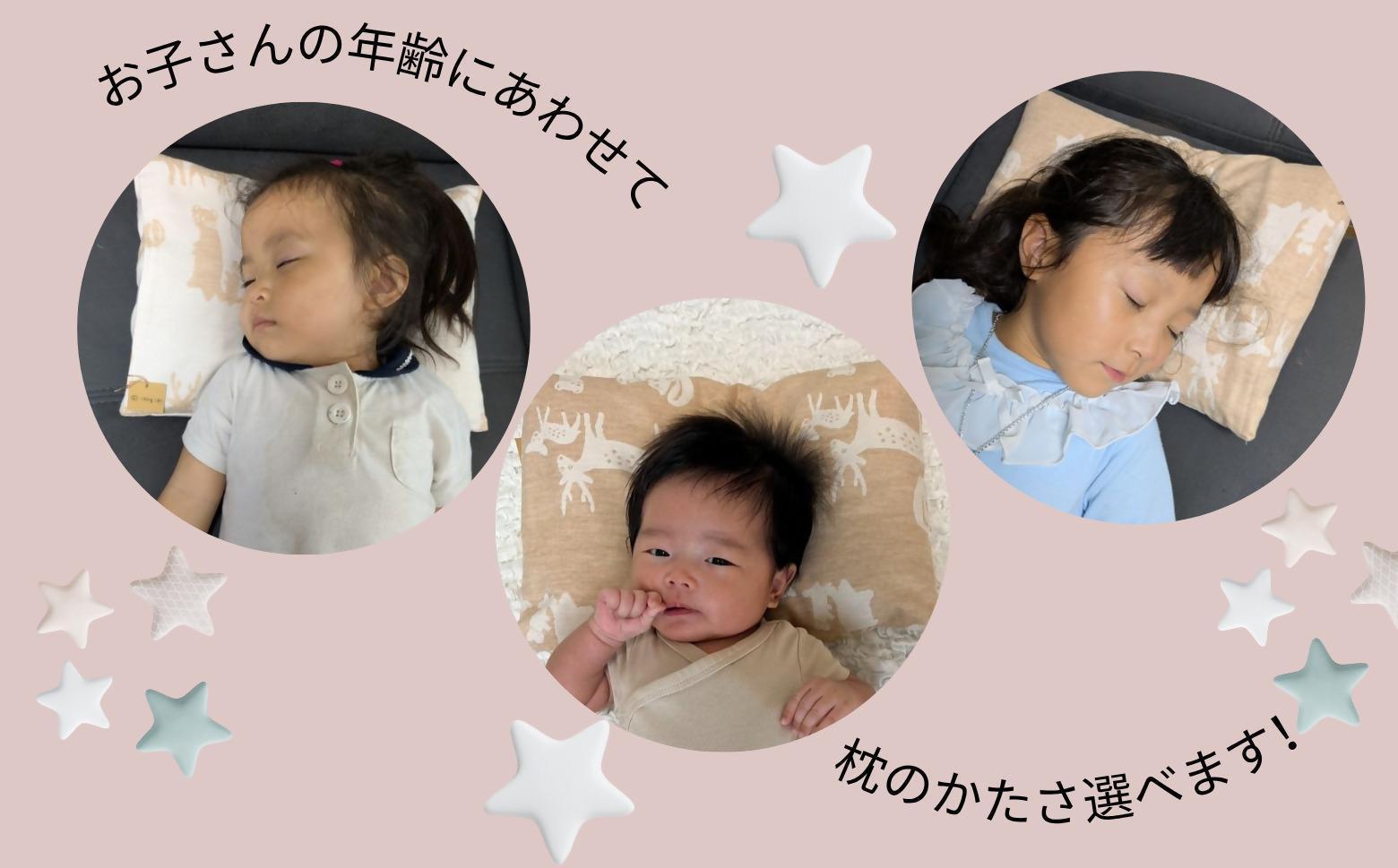 ヒノキ香るオーガニックコットン生地のベビーピロー 普通/ひのきおが150 g 動物柄（ベージュに生成り柄）｜ベビー用品 まくら 枕 ベイビー 赤ちゃん 赤ちゃん用品 子供用 キッズ SK012