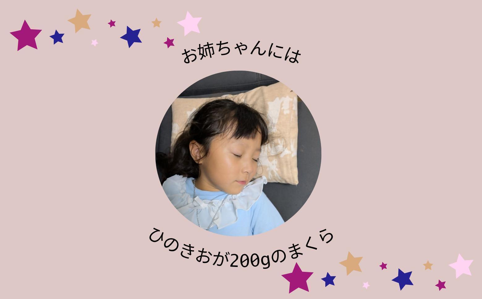 ヒノキ香るオーガニックコットン生地のベビーピロー 普通/ひのきおが150 g 動物柄（ベージュに生成り柄）｜ベビー用品 まくら 枕 ベイビー 赤ちゃん 赤ちゃん用品 子供用 キッズ SK012