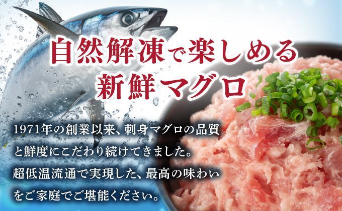 まぐろたたき 500g×2P LZ008