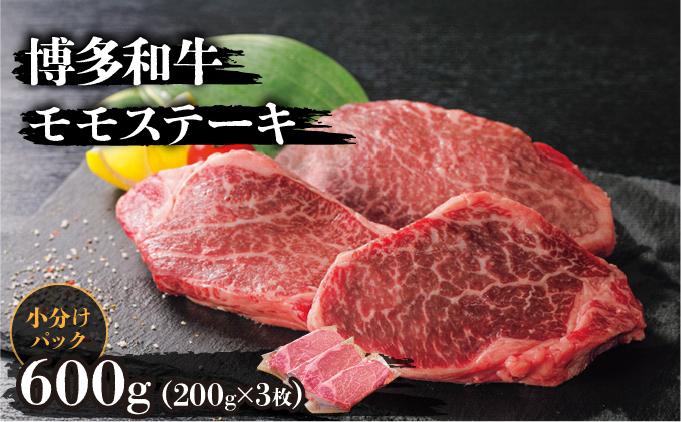 博多和牛ヒレステーキ 600g(200g×3枚)