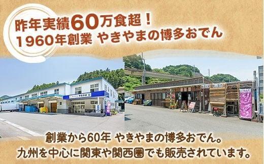 《訳あり》博多おでん 1人前×3袋