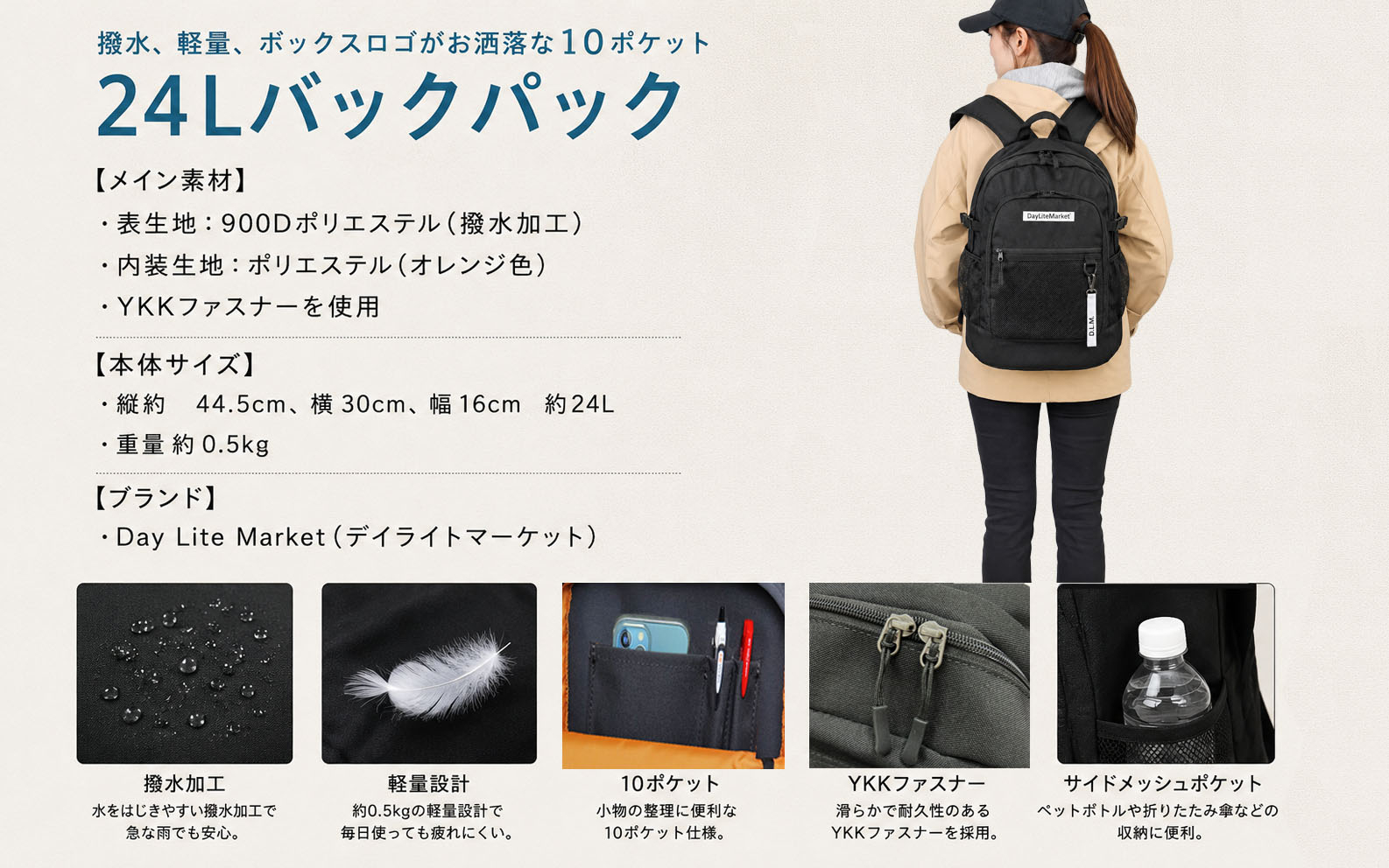撥水、軽量、ポケット多数、ボックスロゴがお洒落な 10ポケット 24L ブラック/ホワイト WZ013-6