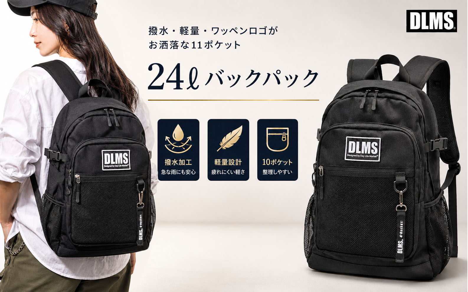 撥水・軽量・多収納 ワッペンロゴがお洒落な 24L バックパック （ブラック/ホワイト） WZ017-1
