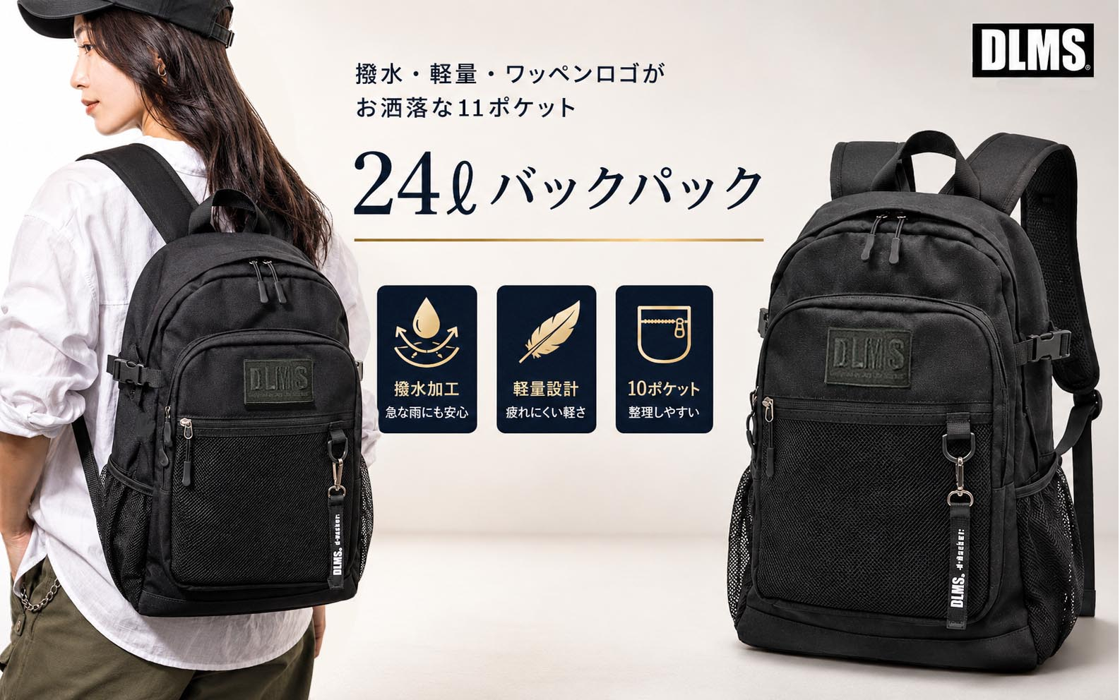 撥水・軽量・多収納 ワッペンロゴがお洒落な 24L バックパック （ブラック/ブラック） WZ017-2