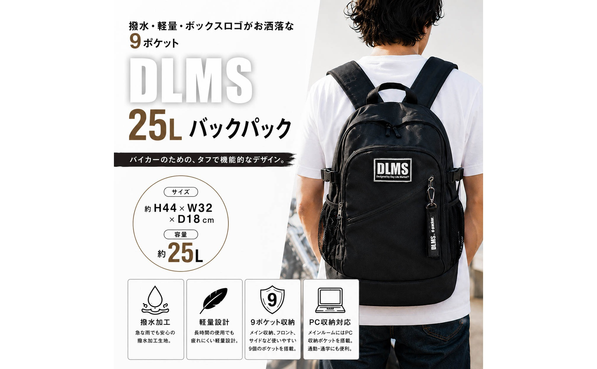 DLMS æ¥æ°Žã»è»œéã»å€§å®¹é25L ã¯ããã³ã㎠ããã¯ããã¯ïŒãã©ãã¯/ãã¯ã€ãïŒ WZ018-1