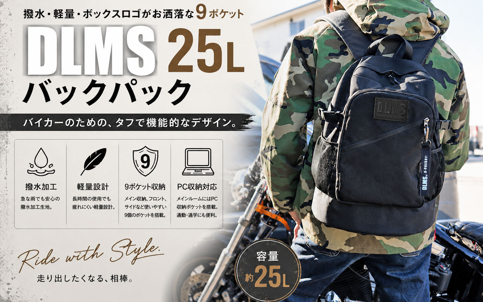 DLMS 撥水・軽量・大容量25L ワッペンロゴ バックパック（ブラック/ブラック） WZ018-2