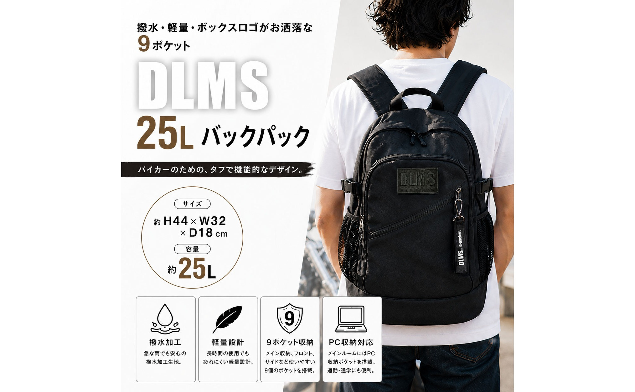 DLMS æ¥æ°Žã»è»œéã»å€§å®¹é25L ã¯ããã³ã㎠ããã¯ããã¯ïŒãã©ãã¯/ãã©ãã¯ïŒ WZ018-2