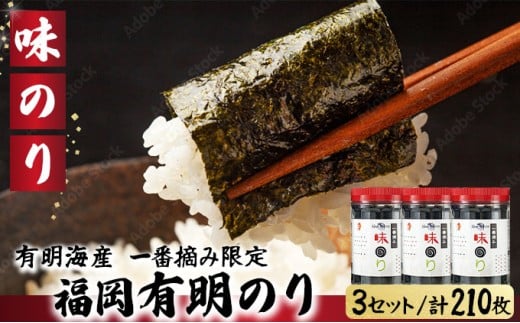 ãæææµ·ç£äžçªæã¿éå®ãçŠå²¡ææã®ã(å³ã®ã)èš210æïŒ10å70æÃ3æ¬ïŒSM018