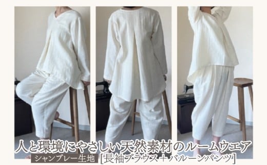 人ãšç°å¢ã«ãããã倩ç¶çŽ æã®ã«ãŒã ãŠãšã¢(é·è¢ãã©ãŠã¹ïŒãã«ãŒã³ãã³ã) ã·ã£ã³ãã¬ãŒ SK008