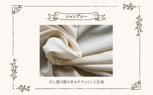 人ãšç°å¢ã«ãããã倩ç¶çŽ æã®ã«ãŒã ãŠãšã¢(é·è¢ãã©ãŠã¹ïŒãã«ãŒã³ãã³ã) ã·ã£ã³ãã¬ãŒ SK008