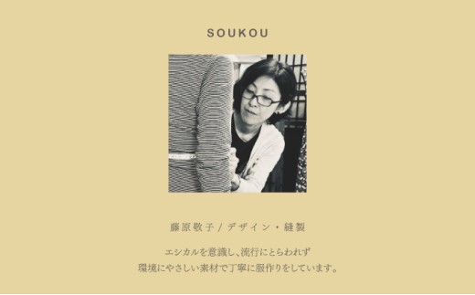 人ãšç°å¢ã«ãããã倩ç¶çŽ æã®ã«ãŒã ãŠãšã¢(é·è¢ãã©ãŠã¹ïŒãã«ãŒã³ãã³ã) ã·ã£ã³ãã¬ãŒ SK008