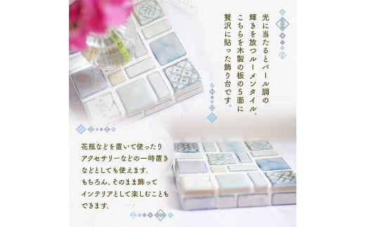 ルーメンタイルの飾り台 ON002