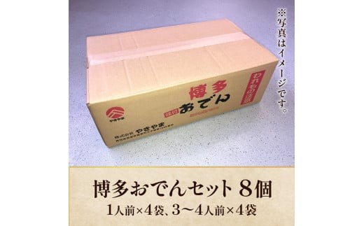 åå€ãã§ãã»ãã8åã»ããïŒ1人åÃ4è¢ã3ïœ4人åÃ4è¢ïŒ BZ023