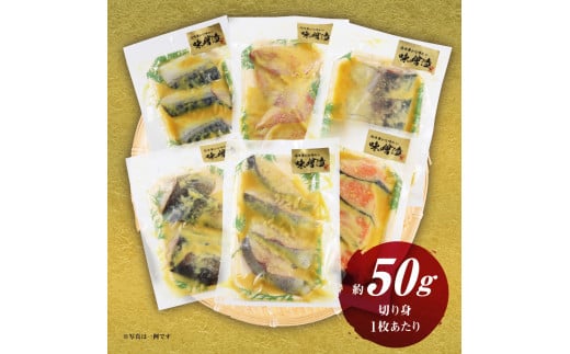 【訳あり】 16種の中からおまかせ5種 西京漬け20枚 4切れ×5袋 YZ008