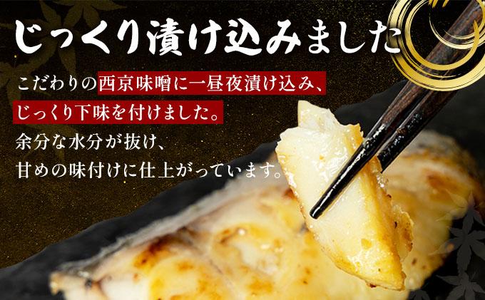 《訳あり》16種の中からおまかせ5種 西京漬け20枚 4切れ×5袋 | 魚 鯵 アジ 鰆 サワラ 切身 切り身 海鮮 魚介 水産品 水産加工品 国内製造 食品 加工食品 小分け 冷凍 家庭用 おかず 弁当 おつまみ