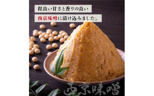 【訳あり】 16種の中からおまかせ4種 西京漬け16枚 4切れ×4袋  YZ007