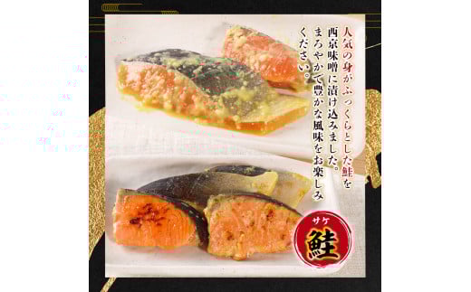 【訳あり】 16種の中からおまかせ3種 西京漬け12枚 4切れ×3袋 YZ006