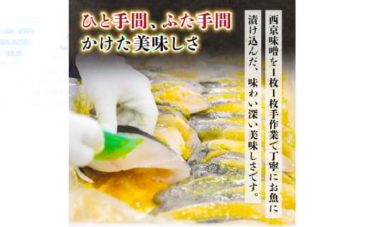 【訳あり】 16種の中からおまかせ3種 西京漬け12枚 4切れ×3袋 YZ006