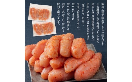 【順次発送】【訳あり】やまやの熟成無着色明太子(切子)700g 　AZ078