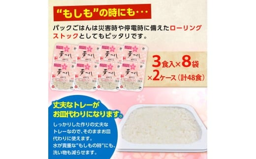 福岡県産「夢つくし」無菌パックご飯（48パック） ZX02