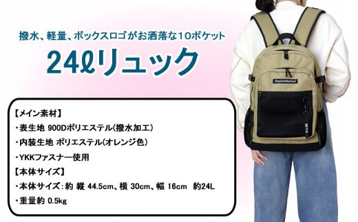 撥水、軽量、ポケット多数、ボックスロゴがお洒落な １０ポケット ２４L	  サンドベージュ WZ013-3