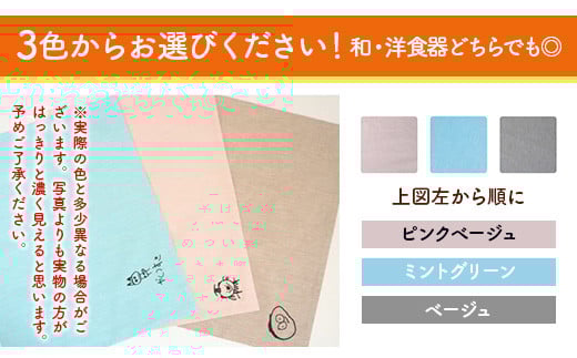 お絵描き刺繍 ランチョンマット（コースター付き） KZ021