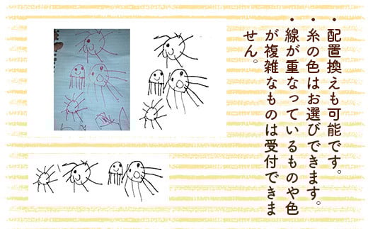 お絵描き刺繍 ランチョンマット（コースター付き） KZ021