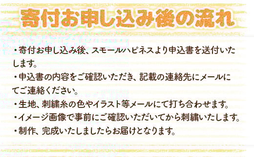お絵描き刺繍 ランチョンマット（コースター付き） KZ021