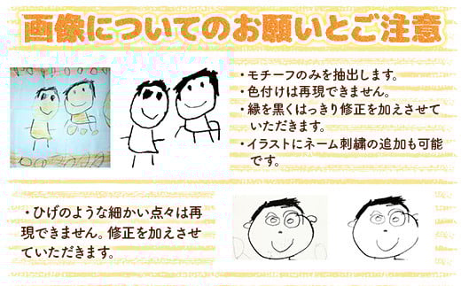 お絵描き刺繍 ランチョンマット（コースター付き） KZ021