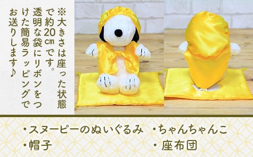 幎ç¥ãïŒå寿ã»ç±³å¯¿ã»å寿ã»çœå¯¿ïŒãé»ã¡ããã¡ãããã座åžå£ãåžœåãïŒã¬ãããã¿ä»ïŒ KZ016