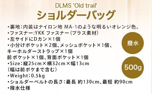 DLMS 'Old trail' ショルダーバッグ キャンバス生地 WZ006-2