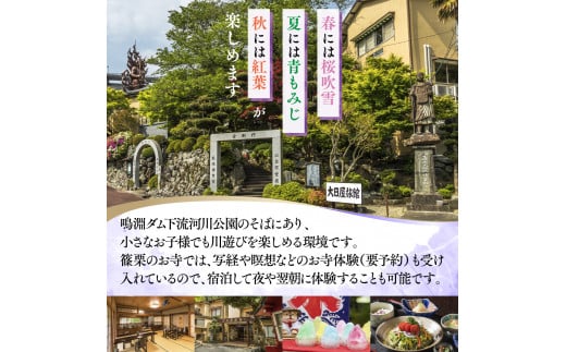 大日屋旅館 宿泊券 20,000円分 DY001