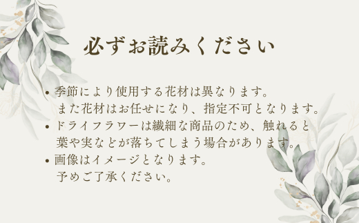 ドライフラワースワッグ（ワイルドフラワー）XY002