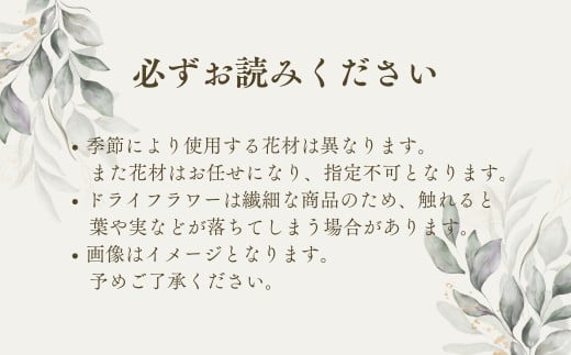 ドライフラワースワッグ（ワイルドフラワー）XY002