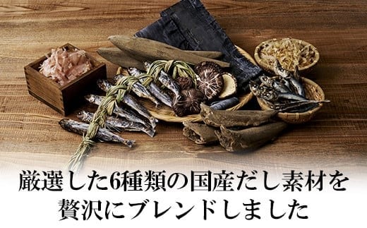 やまやの万能だしパック うまだし30包 3個セット AZ070