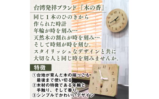 ツリーリング（ペア）　『木の香』　時計 ZY002