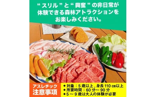 ãããŠã±ã³ãã¢ãªãããããã¢ã¹ã¬ããã¯äœéšïŒBBQã»ããïŒåå ZZ007