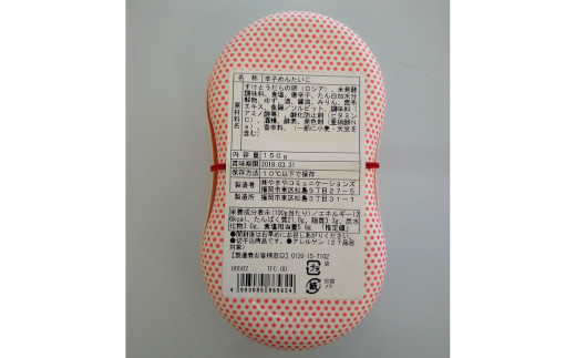 【完全受注生産】できたてめんたい　切子(繭玉）　150ｇ×3 AZ059