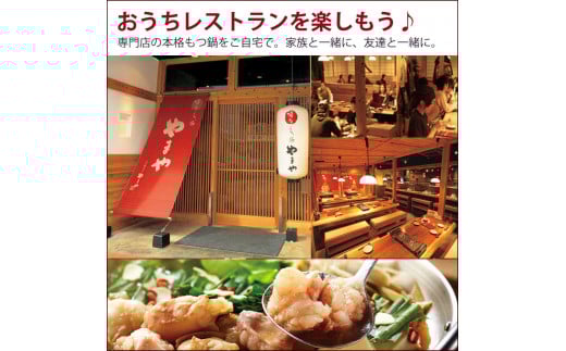 【大容量】もつ鍋セット　牛もつたっぷり計1.2kg！　博多もつ鍋やまや AZ040